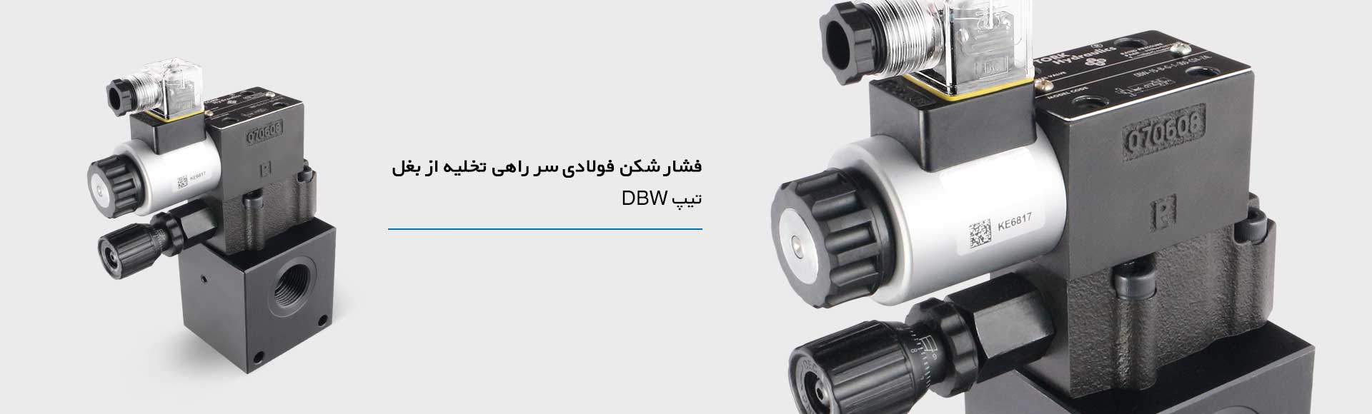 فشار شکن فولادی سر راهی تخلیه از بغل هیدرولیک 